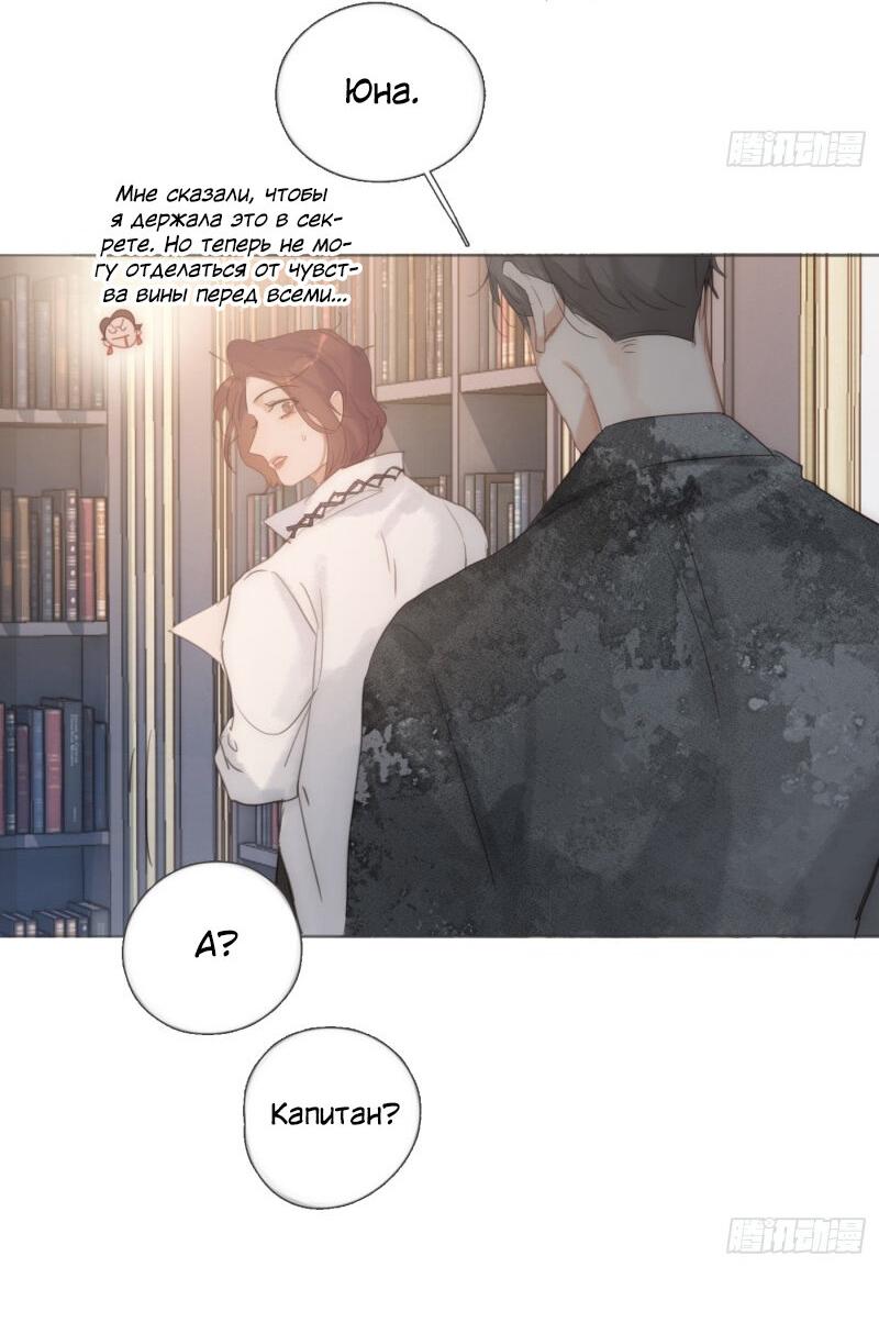 Манга Сказочные врата - Глава 126 Страница 14