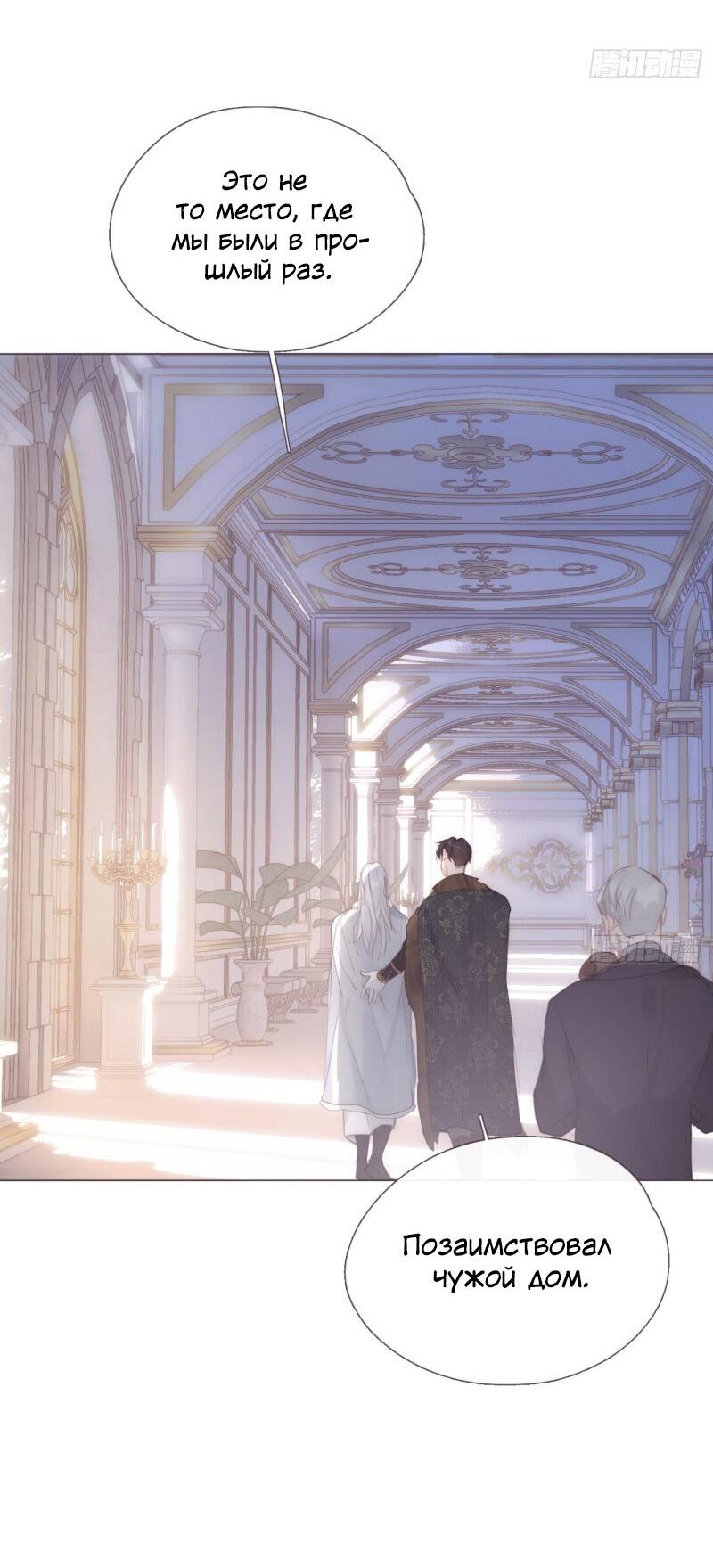 Манга Сказочные врата - Глава 126 Страница 20