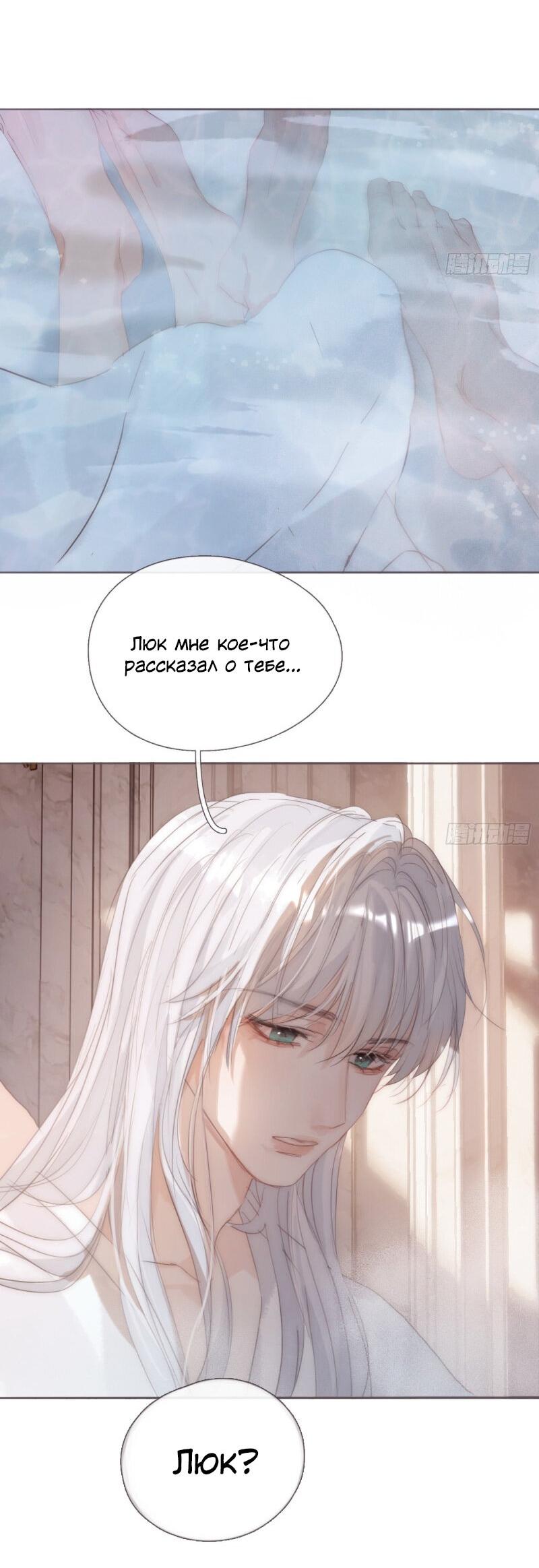 Манга Сказочные врата - Глава 126 Страница 35