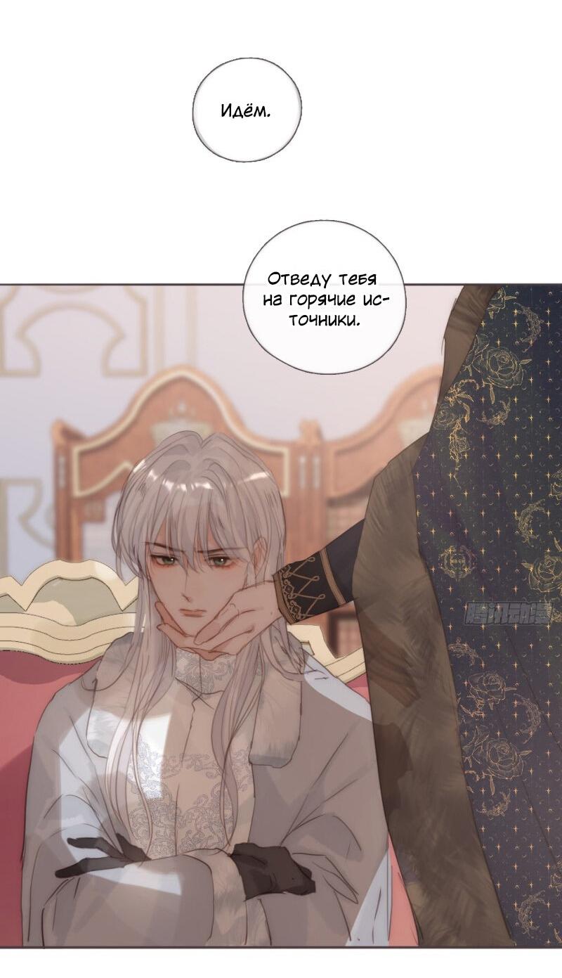 Манга Сказочные врата - Глава 126 Страница 27