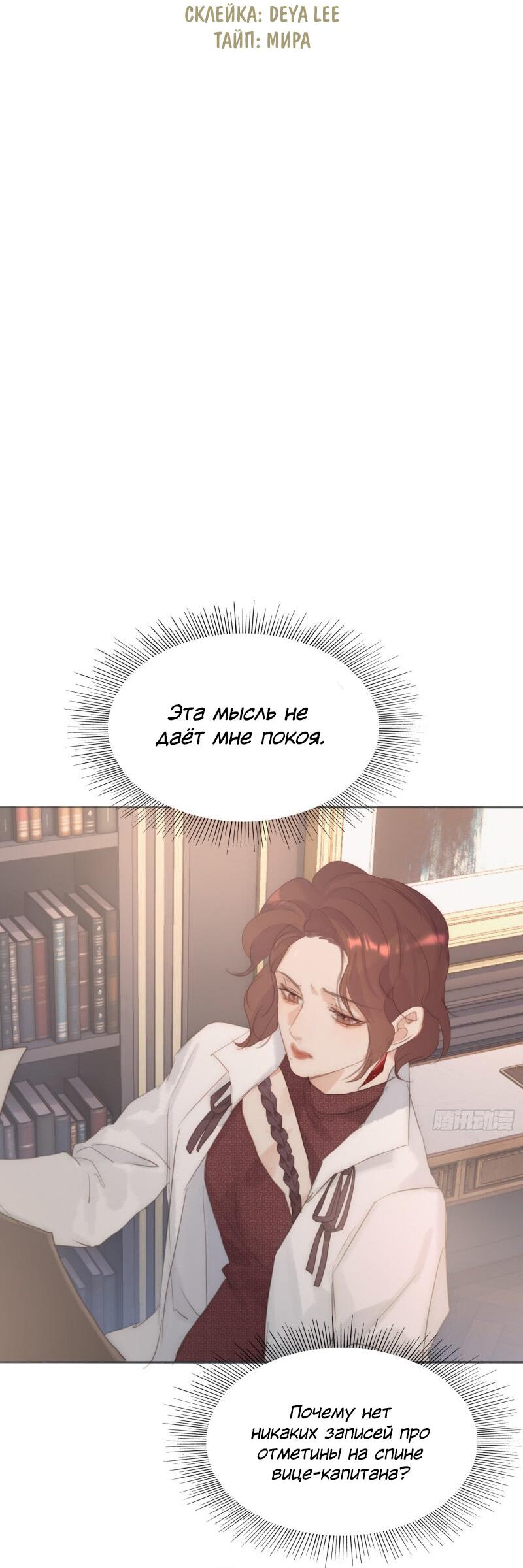 Манга Сказочные врата - Глава 126 Страница 13