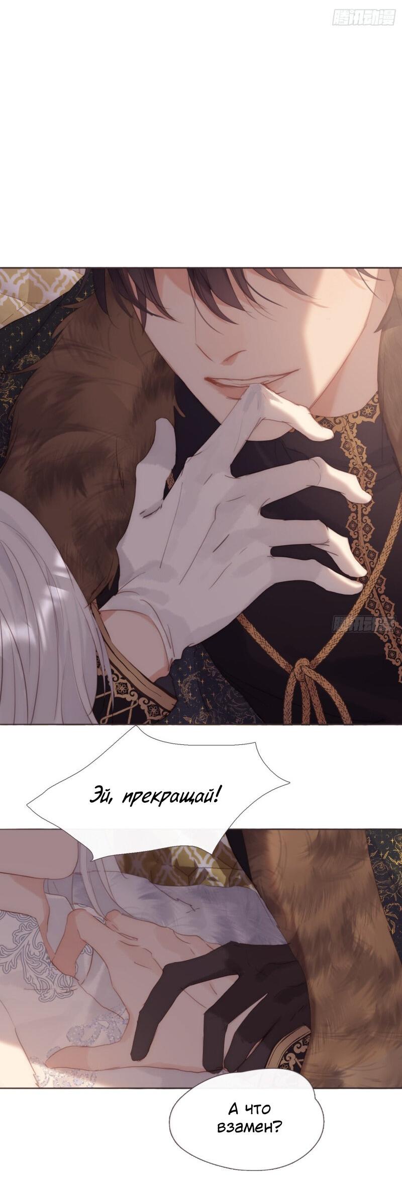 Манга Сказочные врата - Глава 126 Страница 8