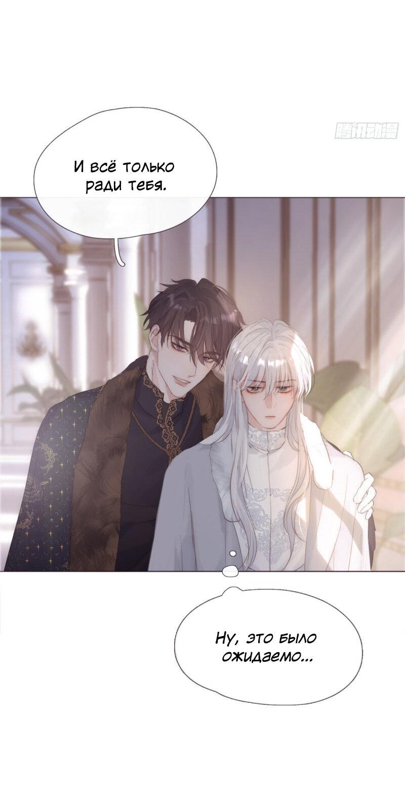 Манга Сказочные врата - Глава 126 Страница 21