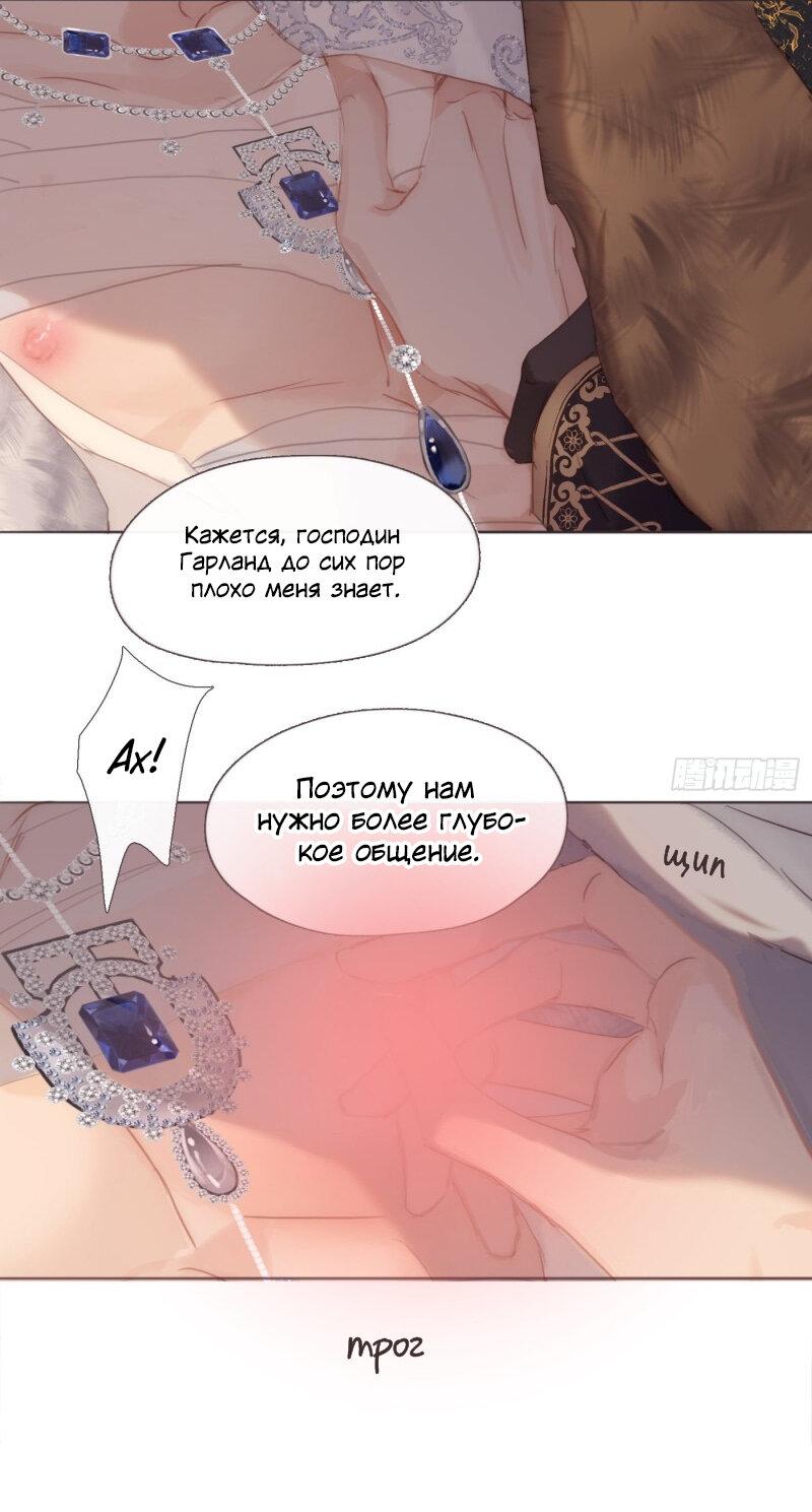 Манга Сказочные врата - Глава 126 Страница 10