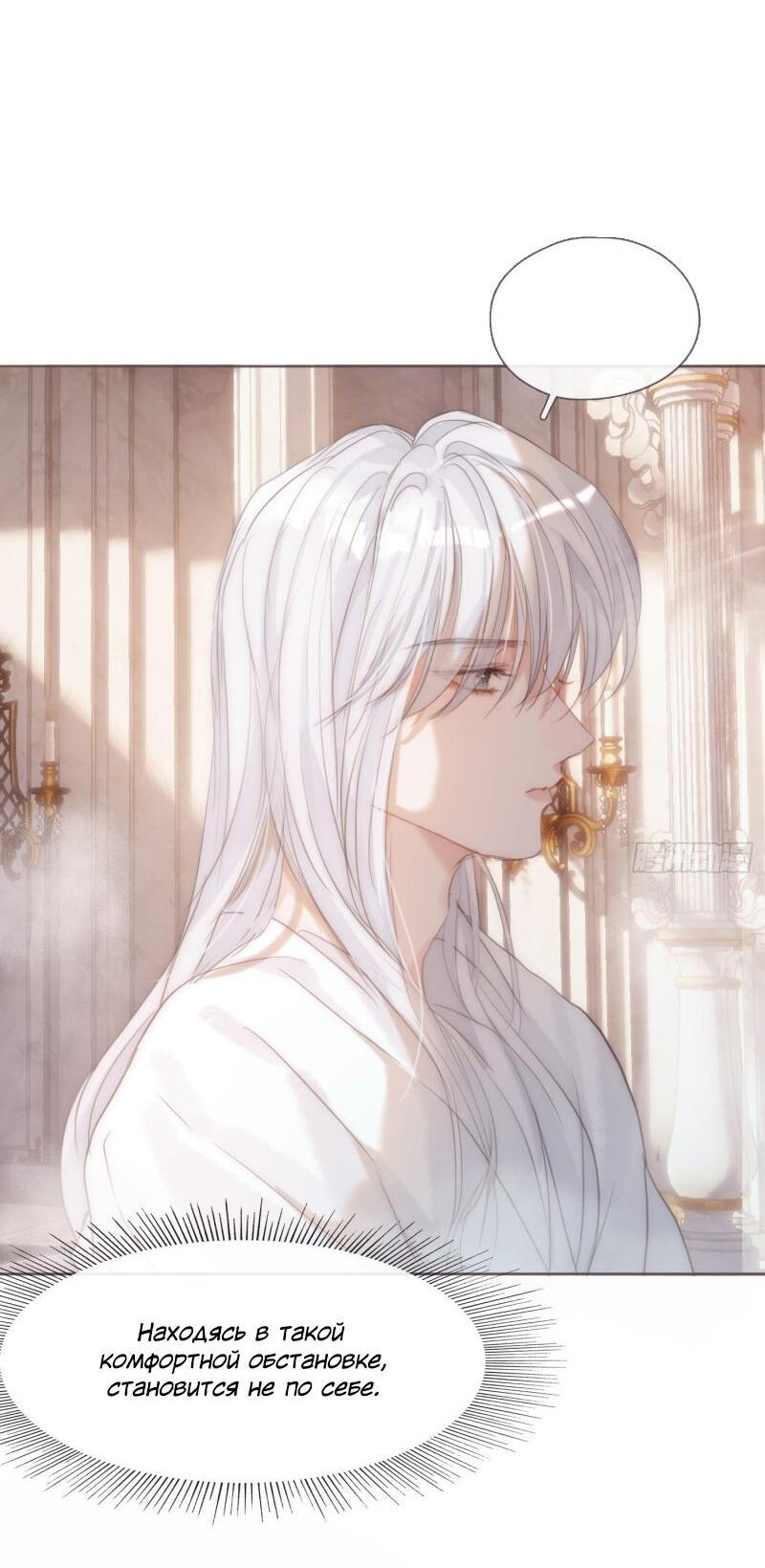 Манга Сказочные врата - Глава 126 Страница 31