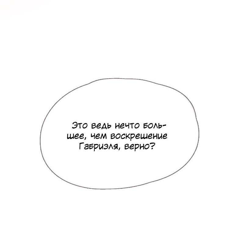 Манга Сказочные врата - Глава 126 Страница 38