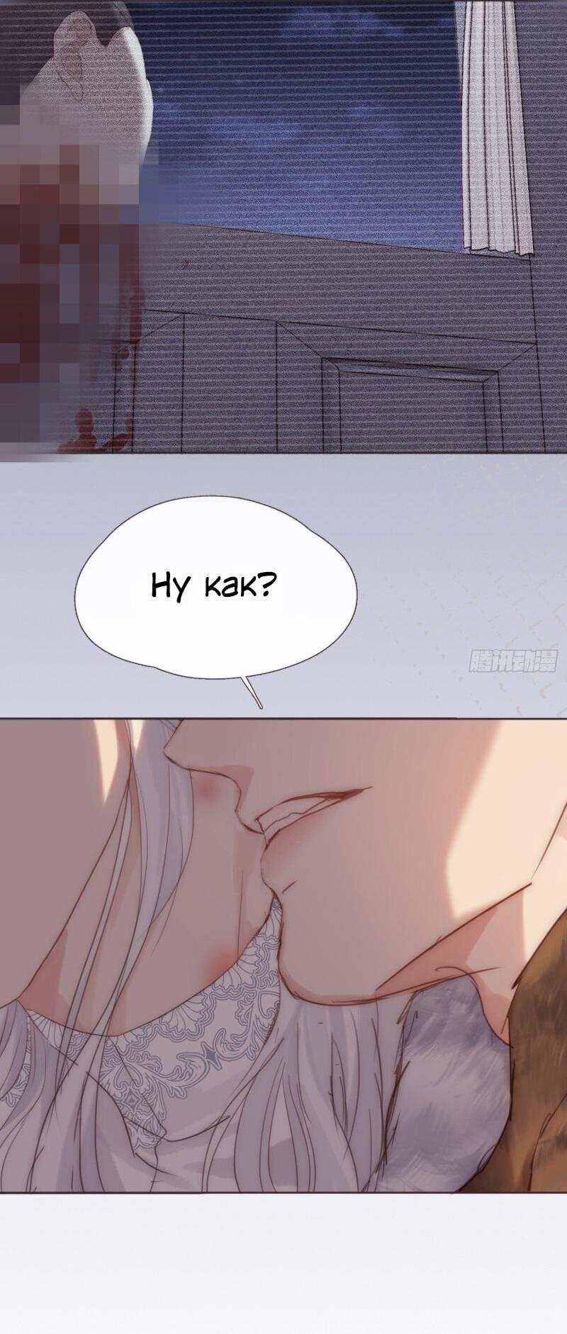 Манга Сказочные врата - Глава 126 Страница 6