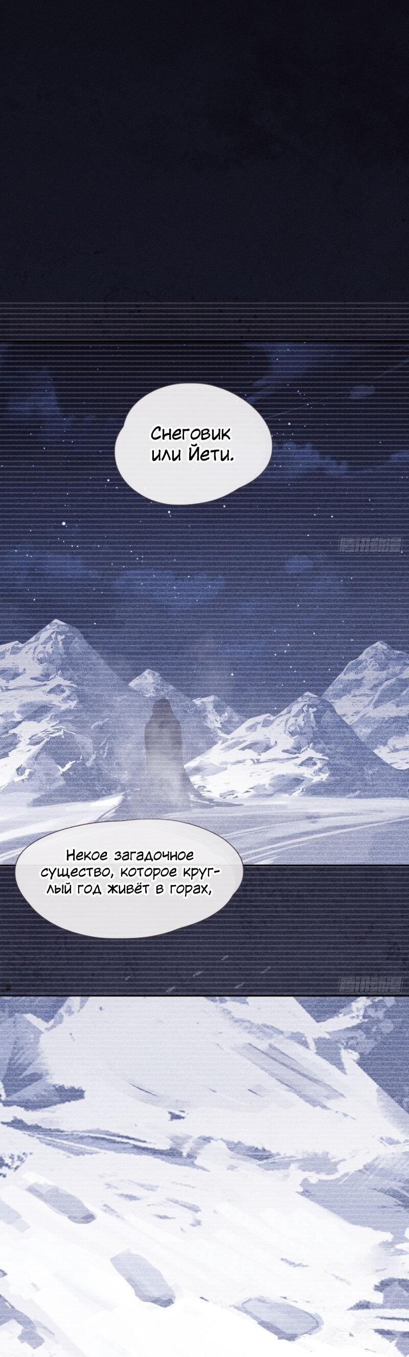 Манга Сказочные врата - Глава 126 Страница 2