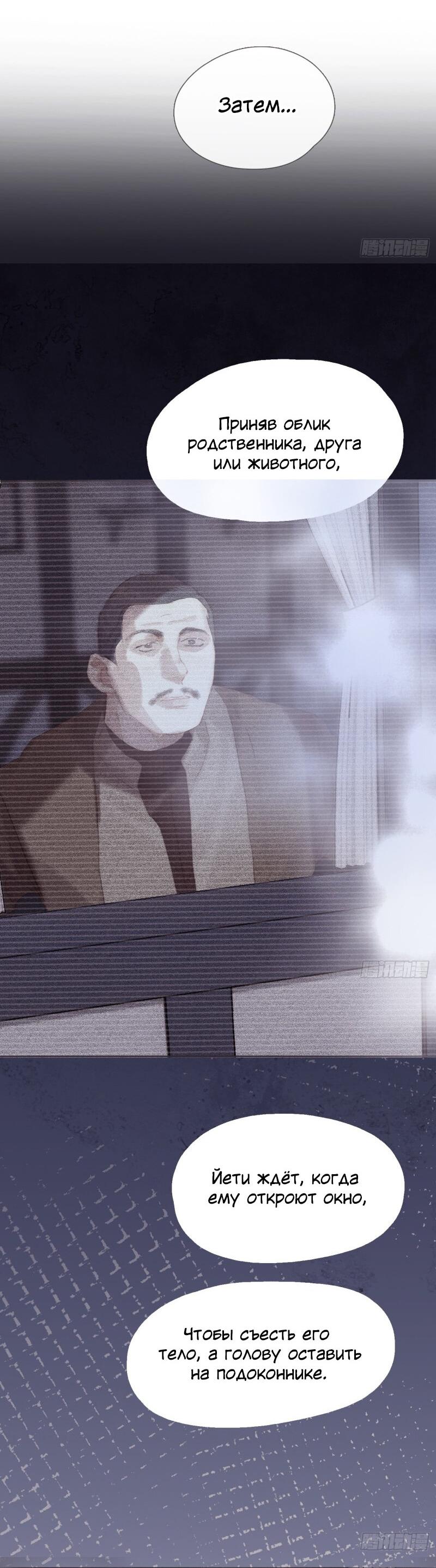 Манга Сказочные врата - Глава 126 Страница 5