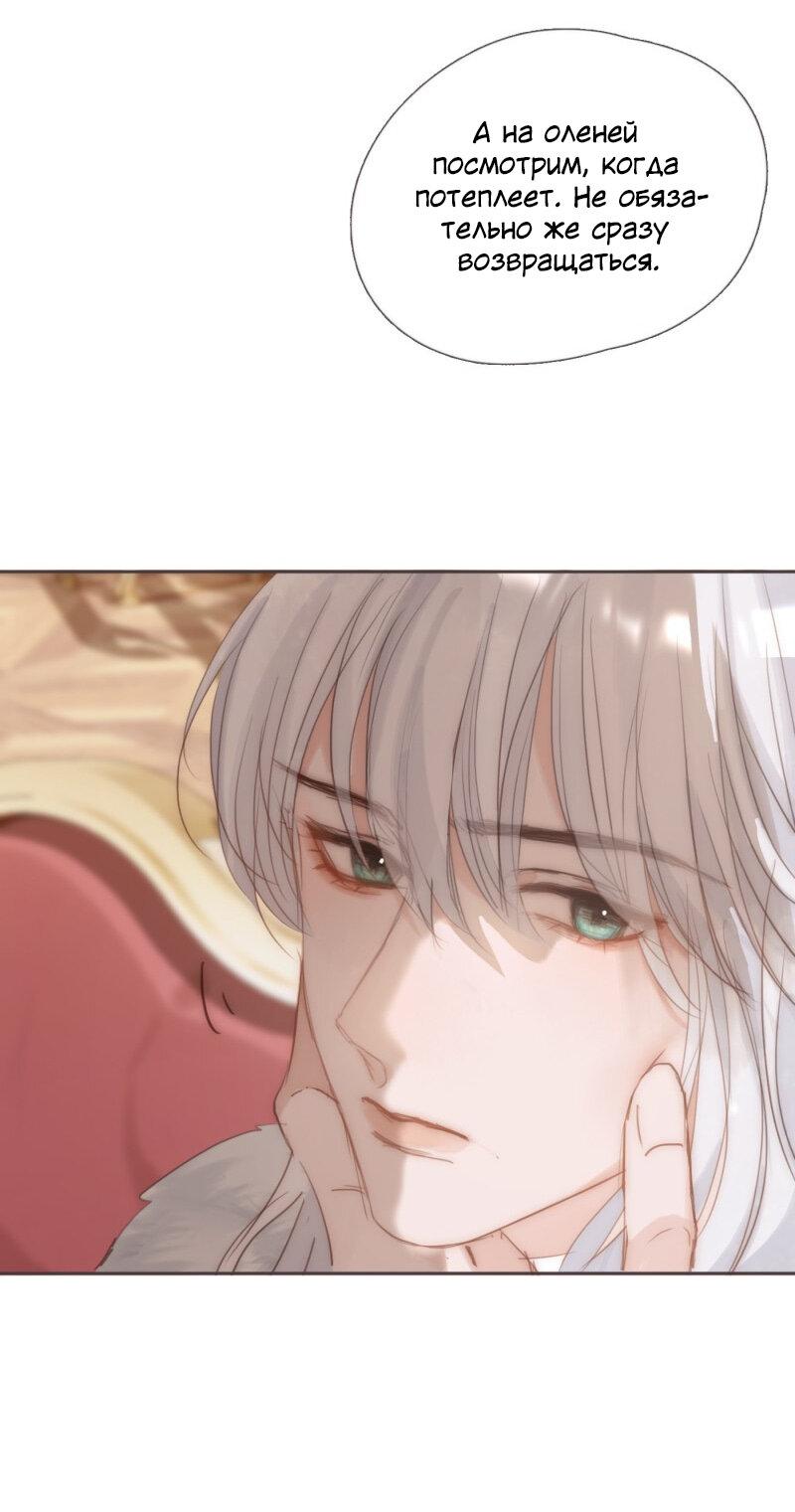 Манга Сказочные врата - Глава 126 Страница 28