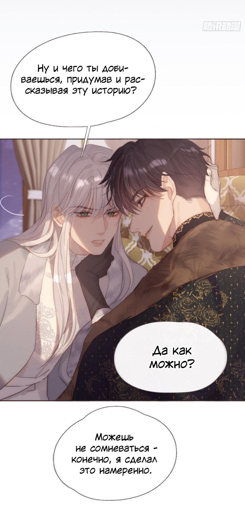 Манга Сказочные врата - Глава 126 Страница 7