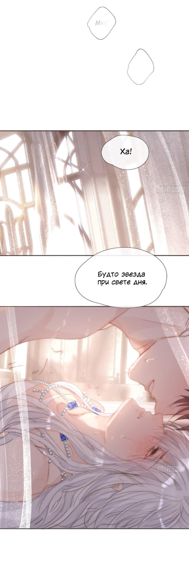 Манга Сказочные врата - Глава 127 Страница 20