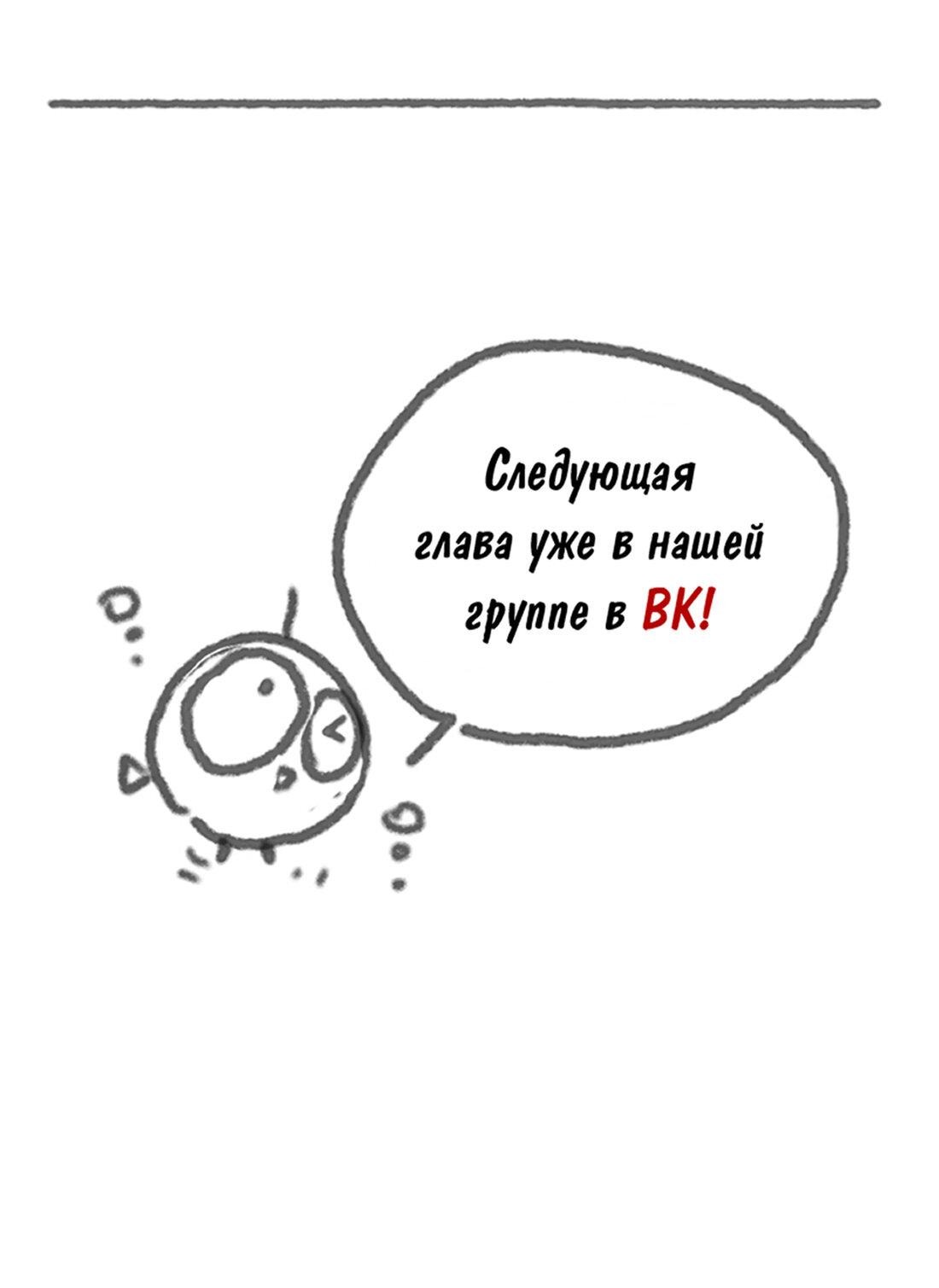 Манга Сказочные врата - Глава 129 Страница 52
