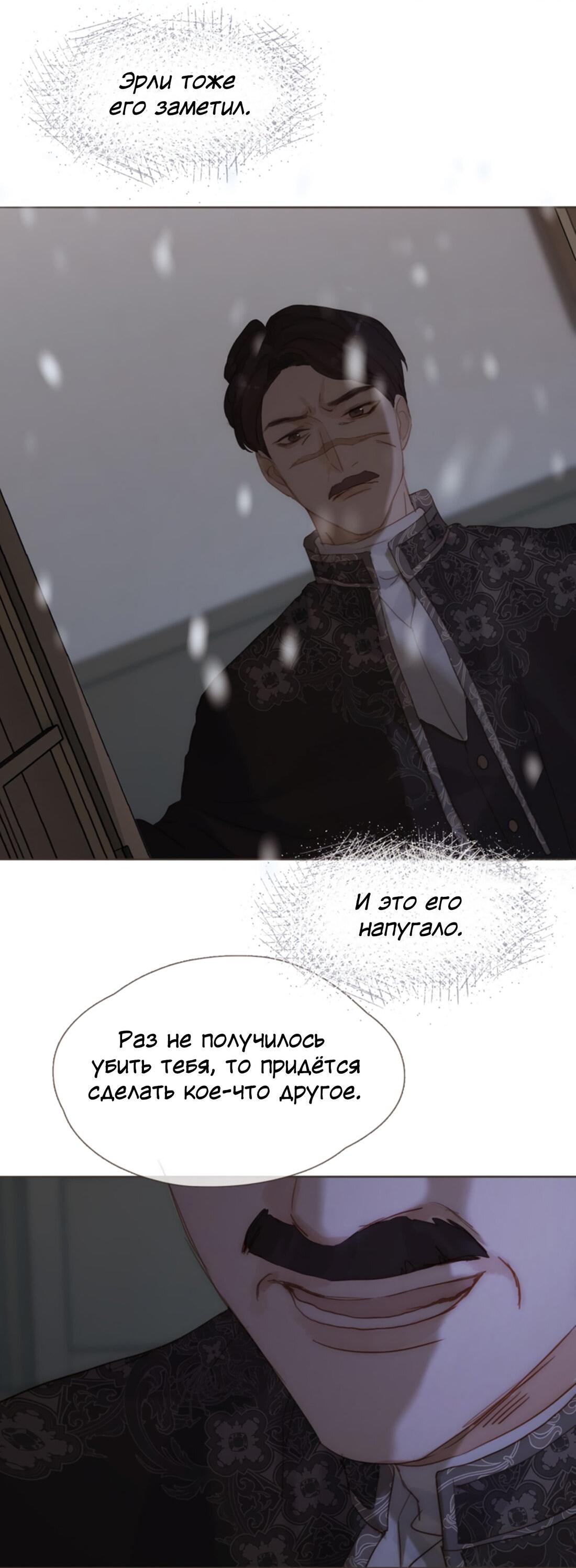 Манга Сказочные врата - Глава 139 Страница 5