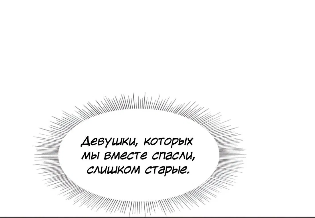 Манга Сказочные врата - Глава 144 Страница 47