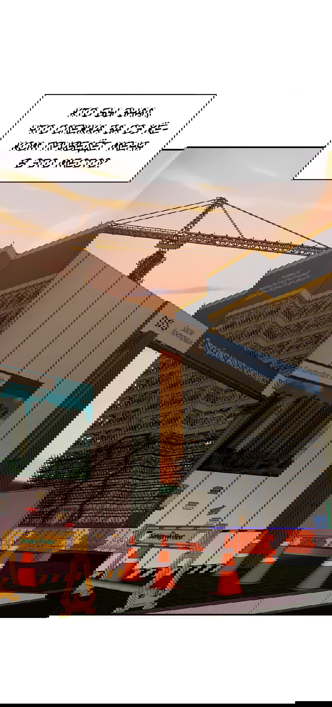 Манга Безумное место - Глава 55 Страница 3