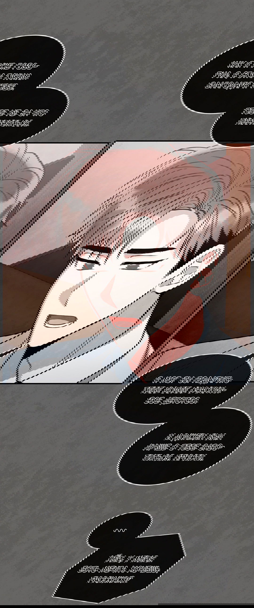 Манга Безумное место - Глава 55 Страница 29