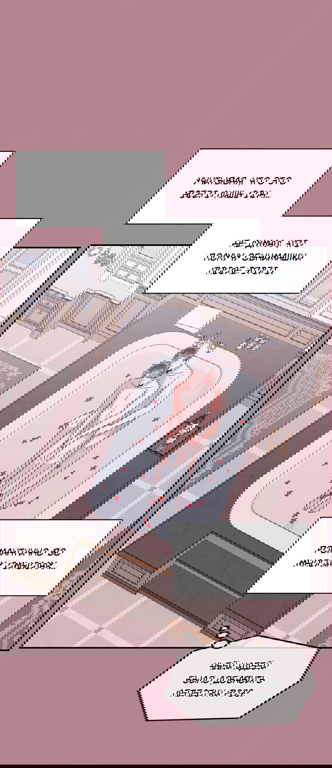 Манга Безумное место - Глава 55 Страница 48