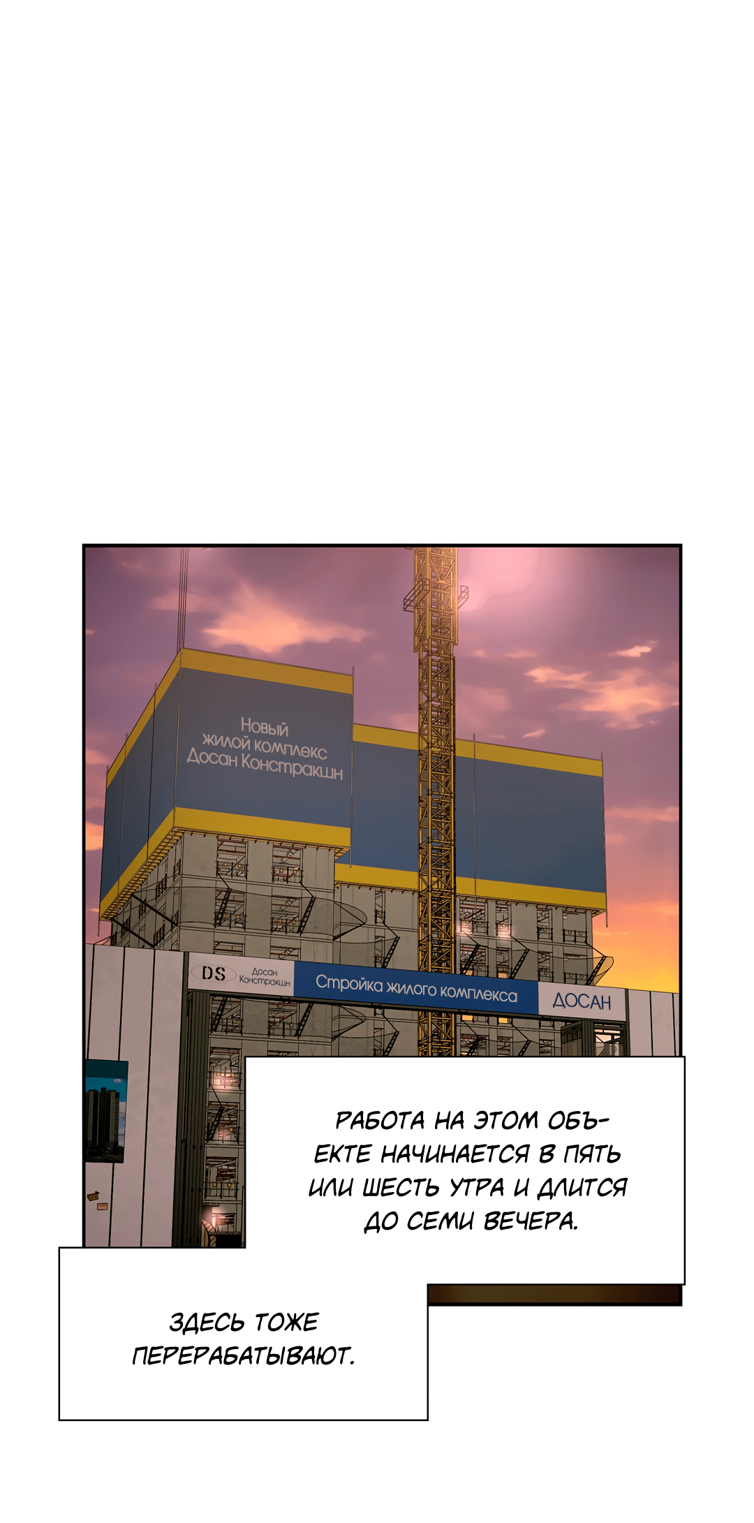 Манга Безумное место - Глава 55 Страница 21