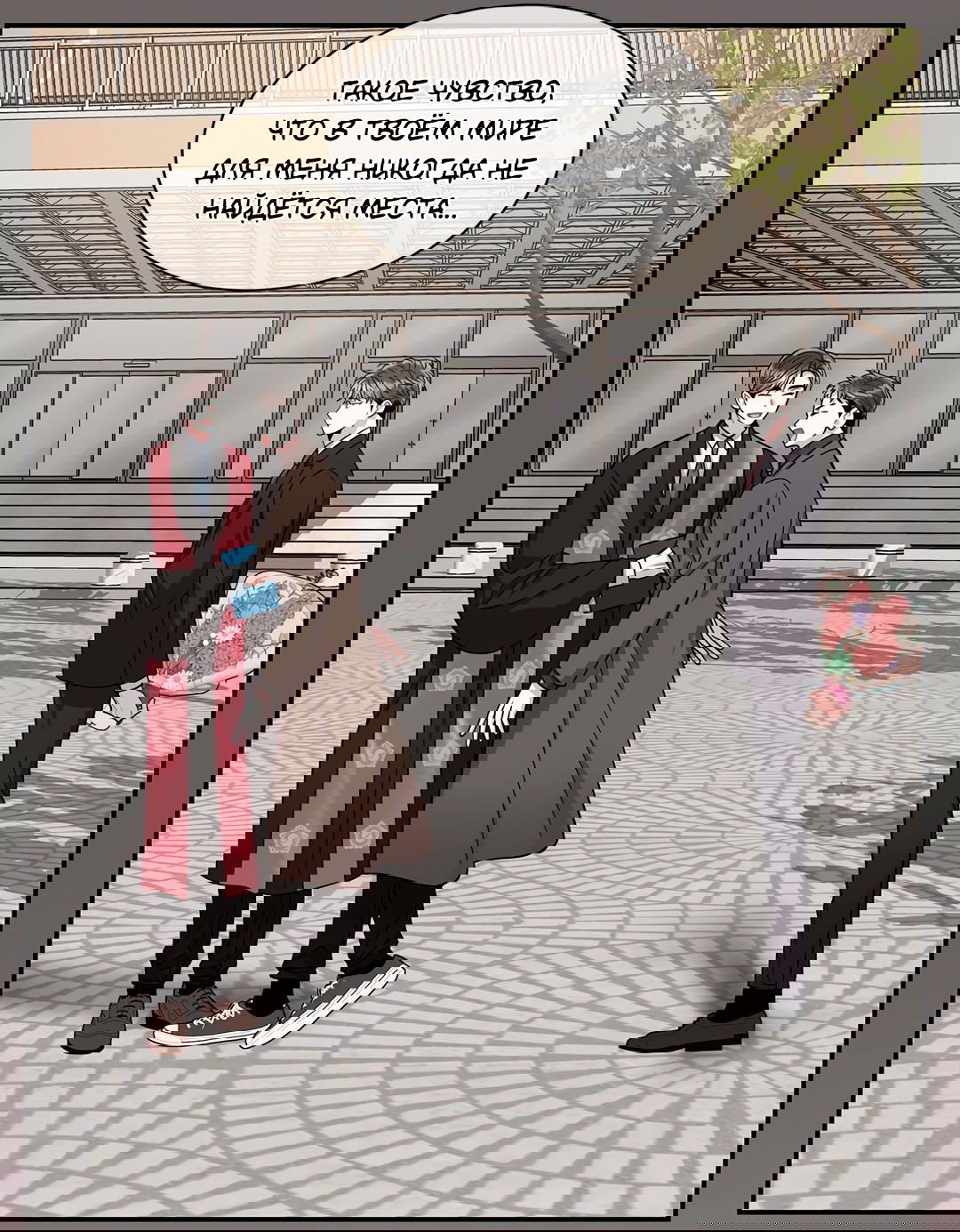 Манга Безумное место - Глава 55 Страница 55