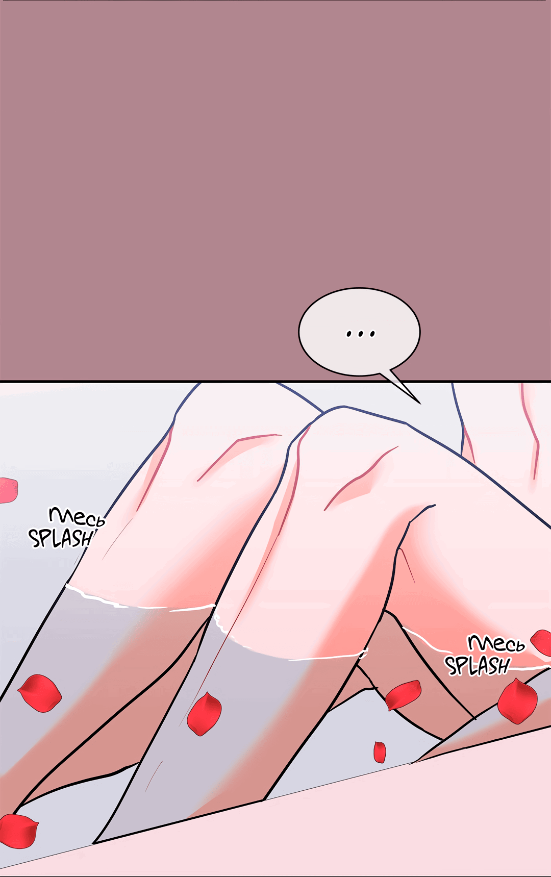 Манга Безумное место - Глава 55 Страница 51