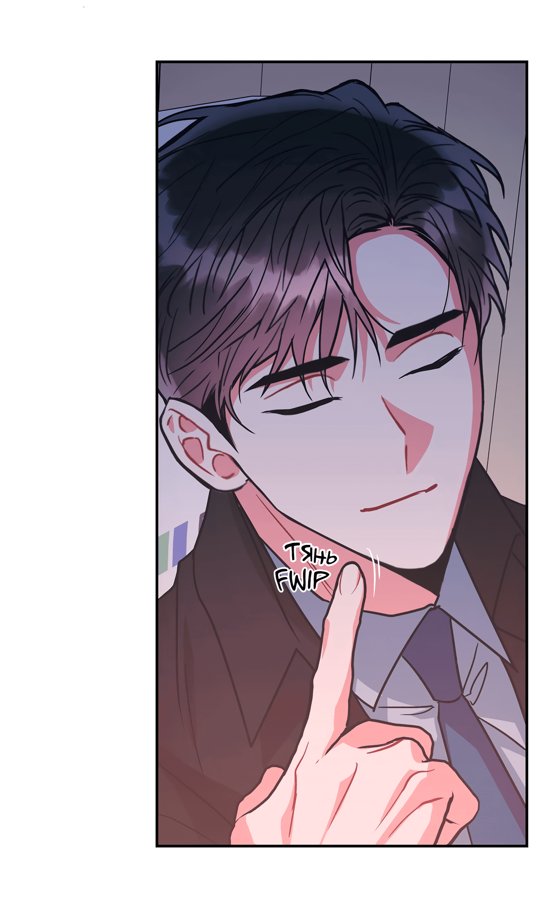 Манга Безумное место - Глава 55 Страница 35