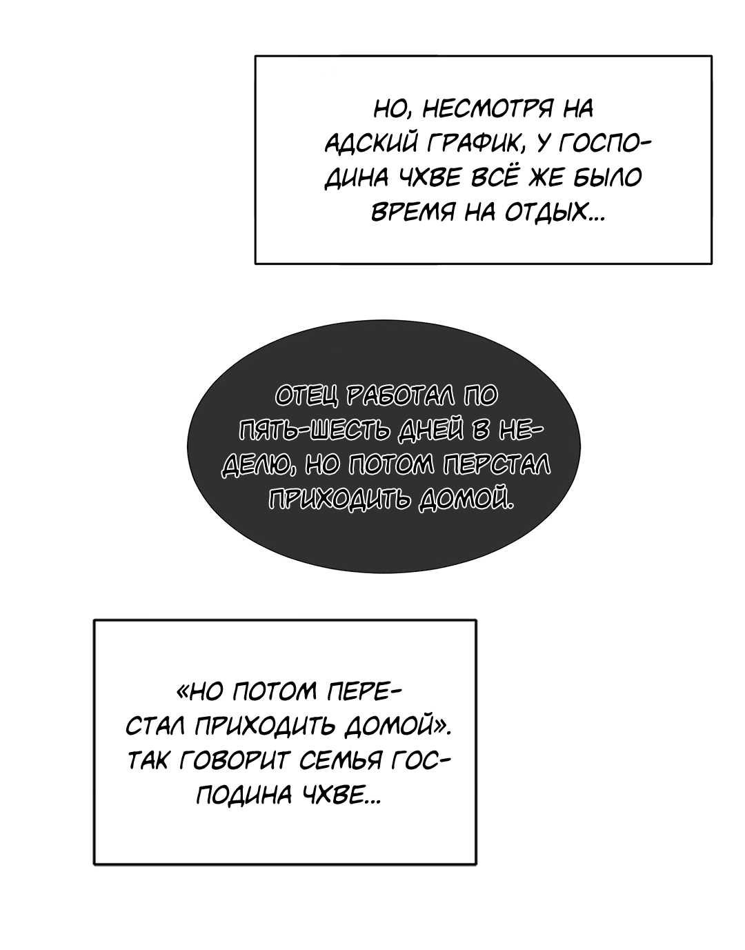 Манга Безумное место - Глава 55 Страница 16