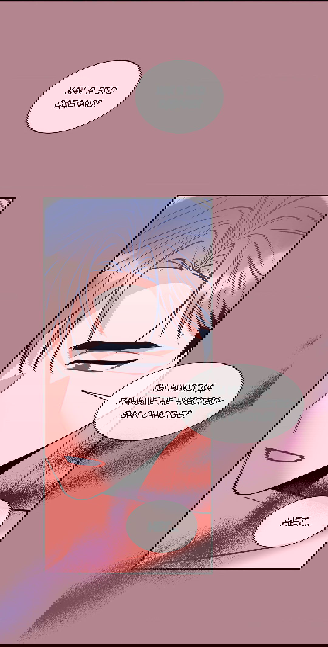 Манга Безумное место - Глава 55 Страница 57