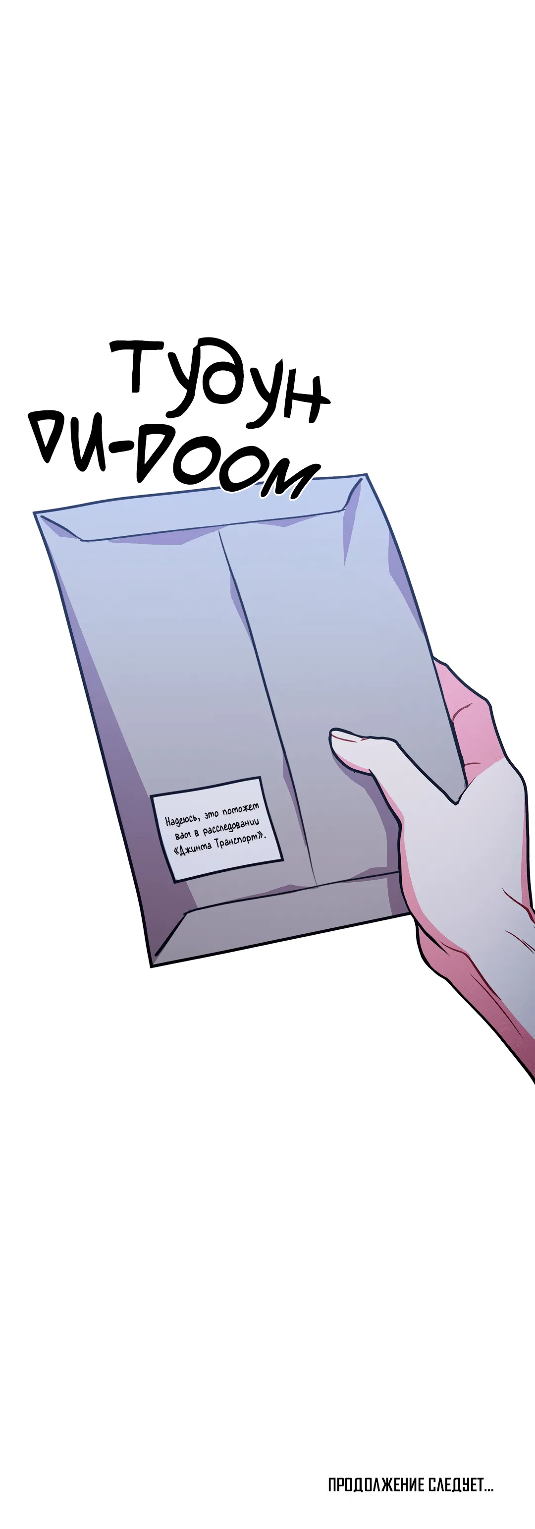 Манга Безумное место - Глава 55 Страница 68