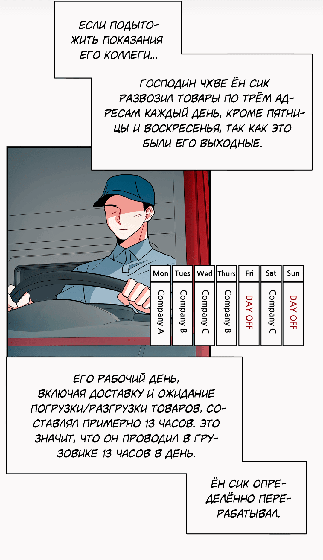 Манга Безумное место - Глава 55 Страница 15