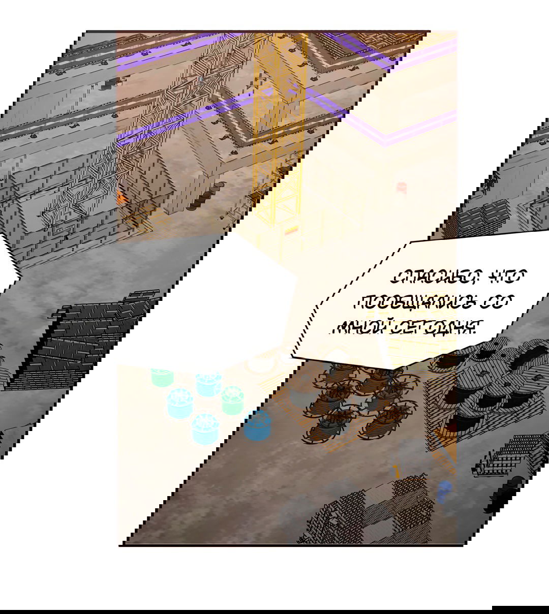 Манга Безумное место - Глава 55 Страница 12