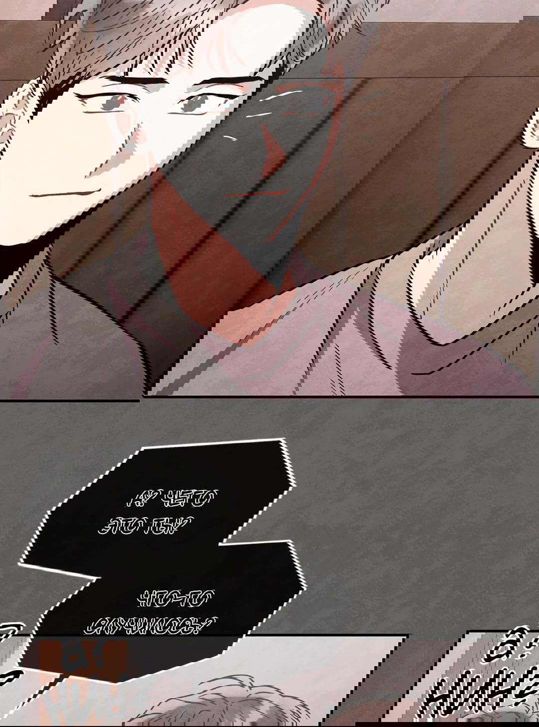 Манга Безумное место - Глава 55 Страница 27