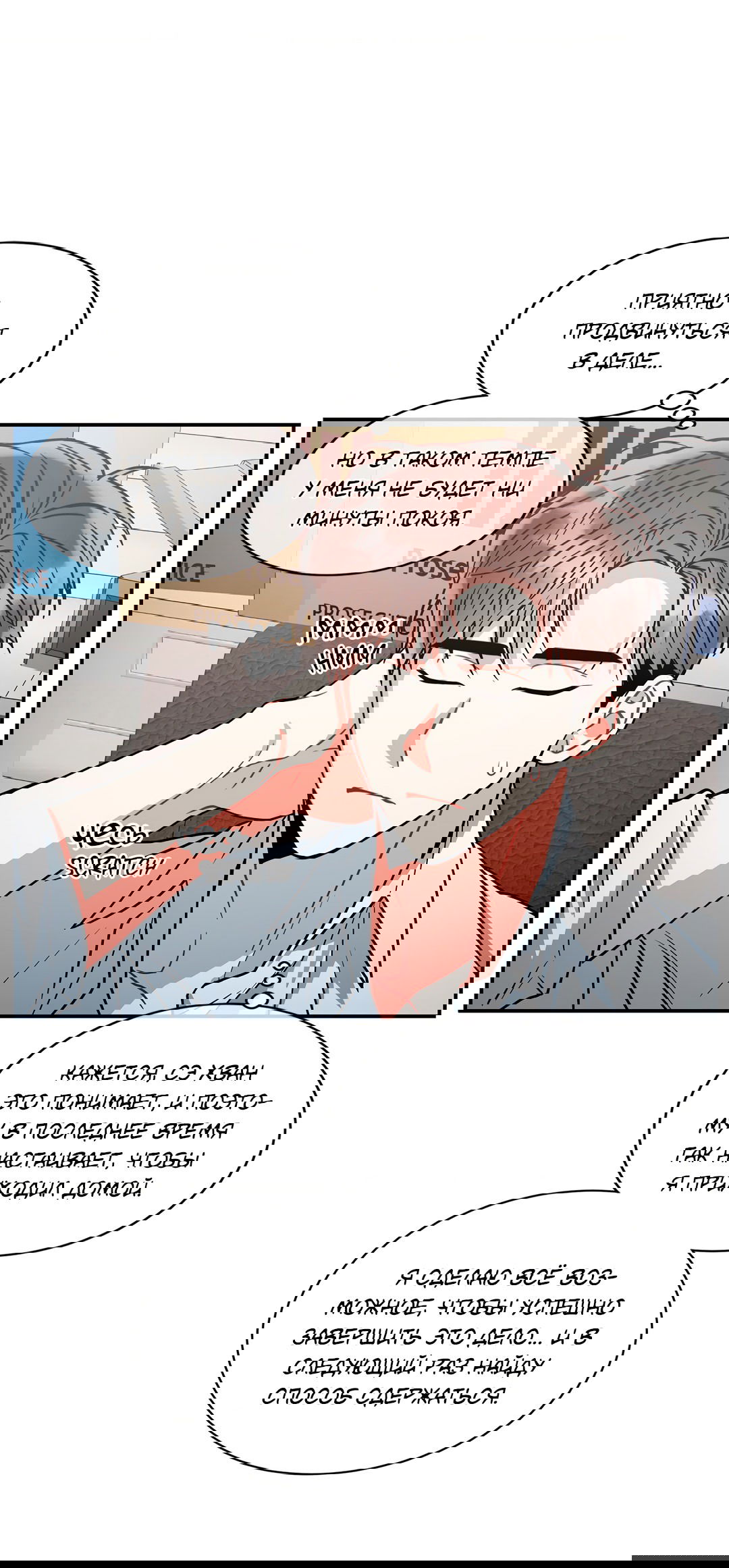 Манга Безумное место - Глава 55 Страница 64