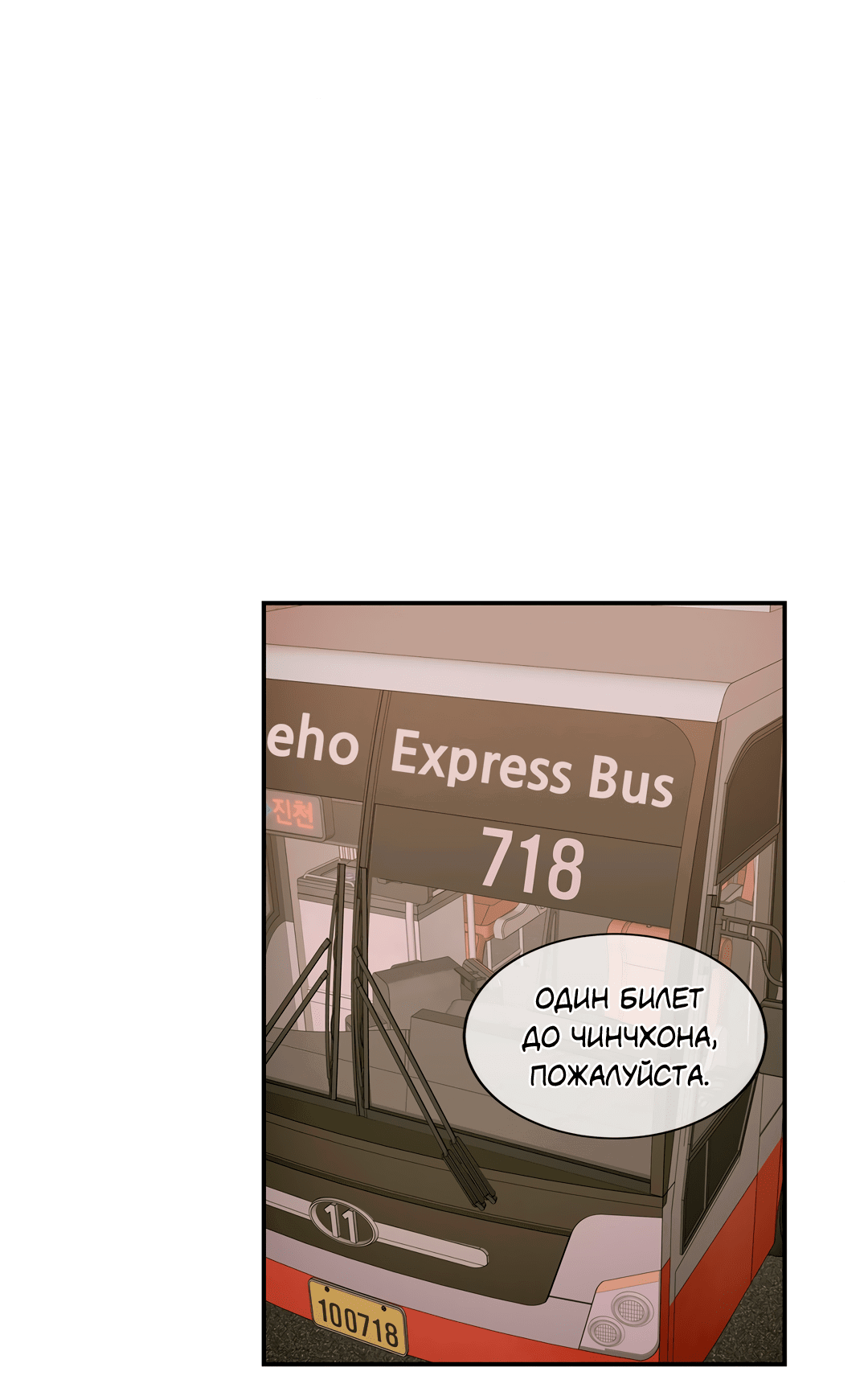 Манга Безумное место - Глава 55 Страница 24