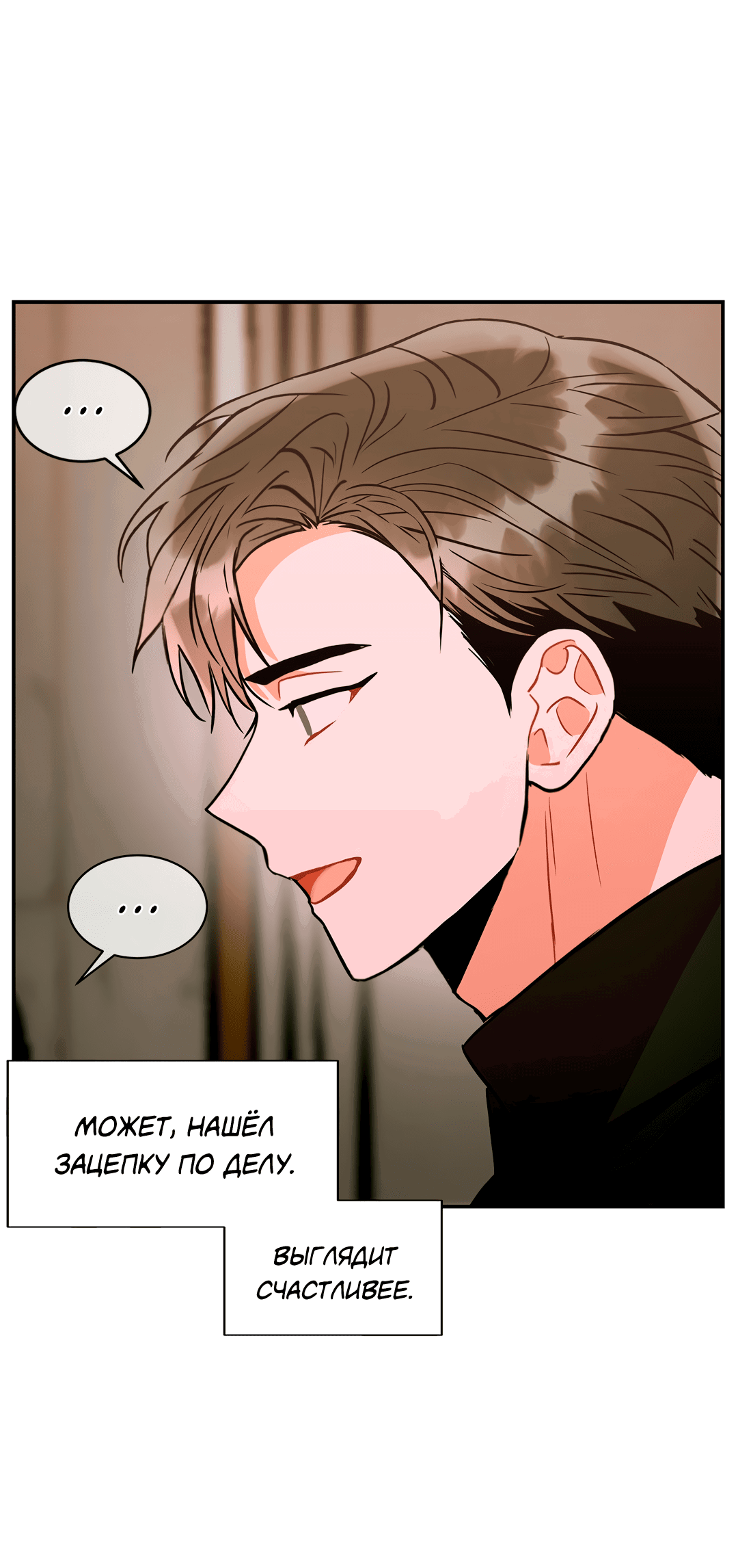 Манга Безумное место - Глава 55 Страница 6