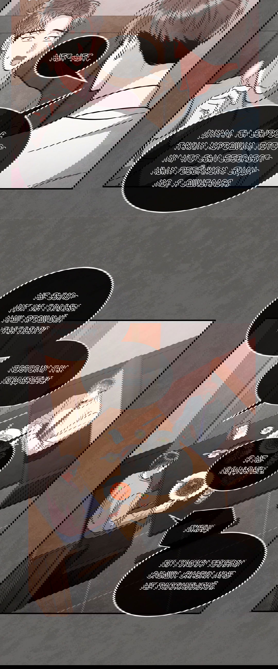 Манга Безумное место - Глава 55 Страница 28