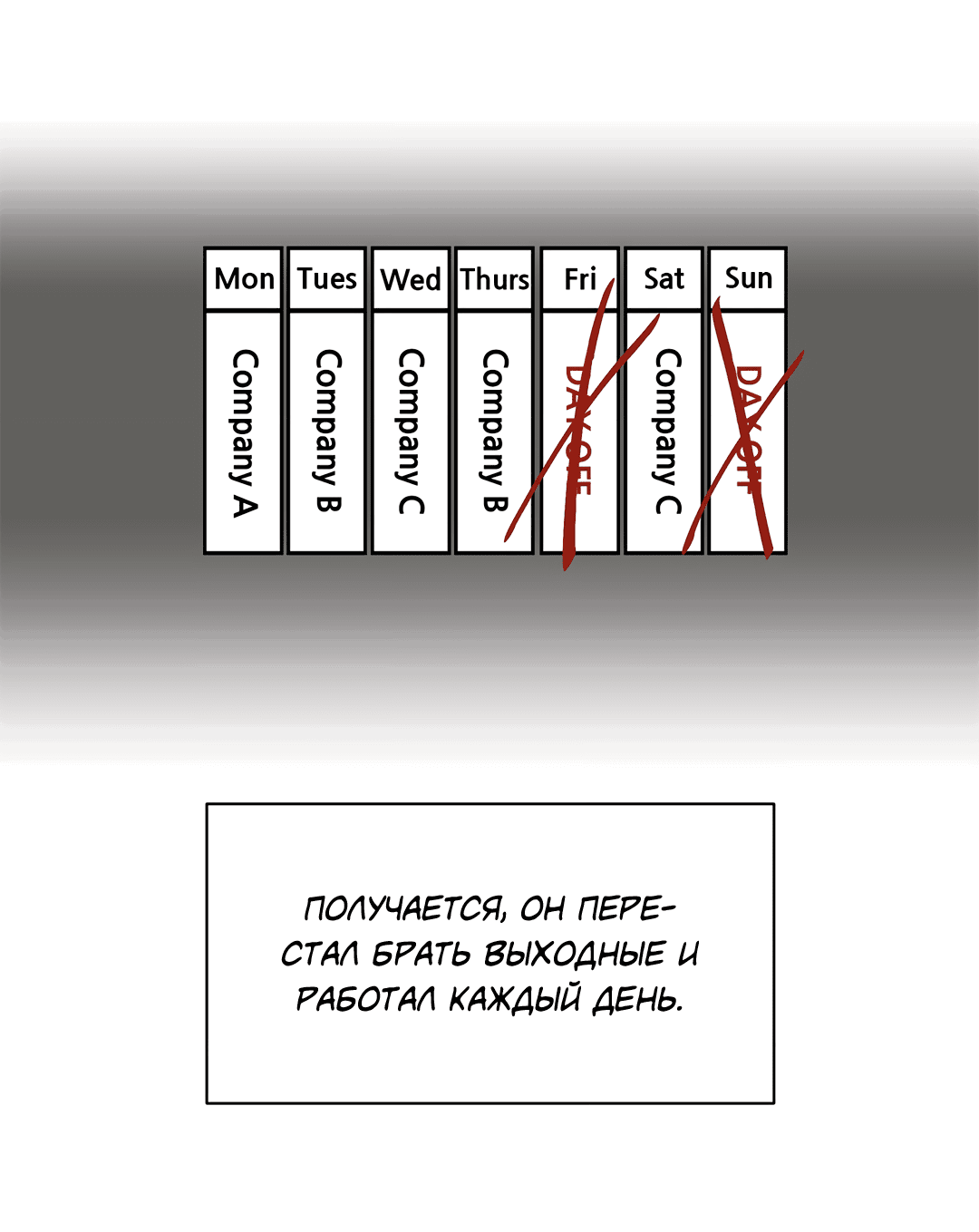 Манга Безумное место - Глава 55 Страница 17