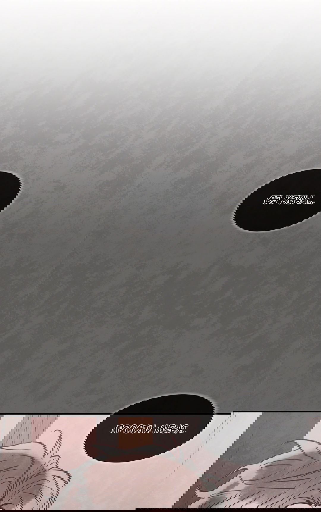 Манга Безумное место - Глава 55 Страница 26