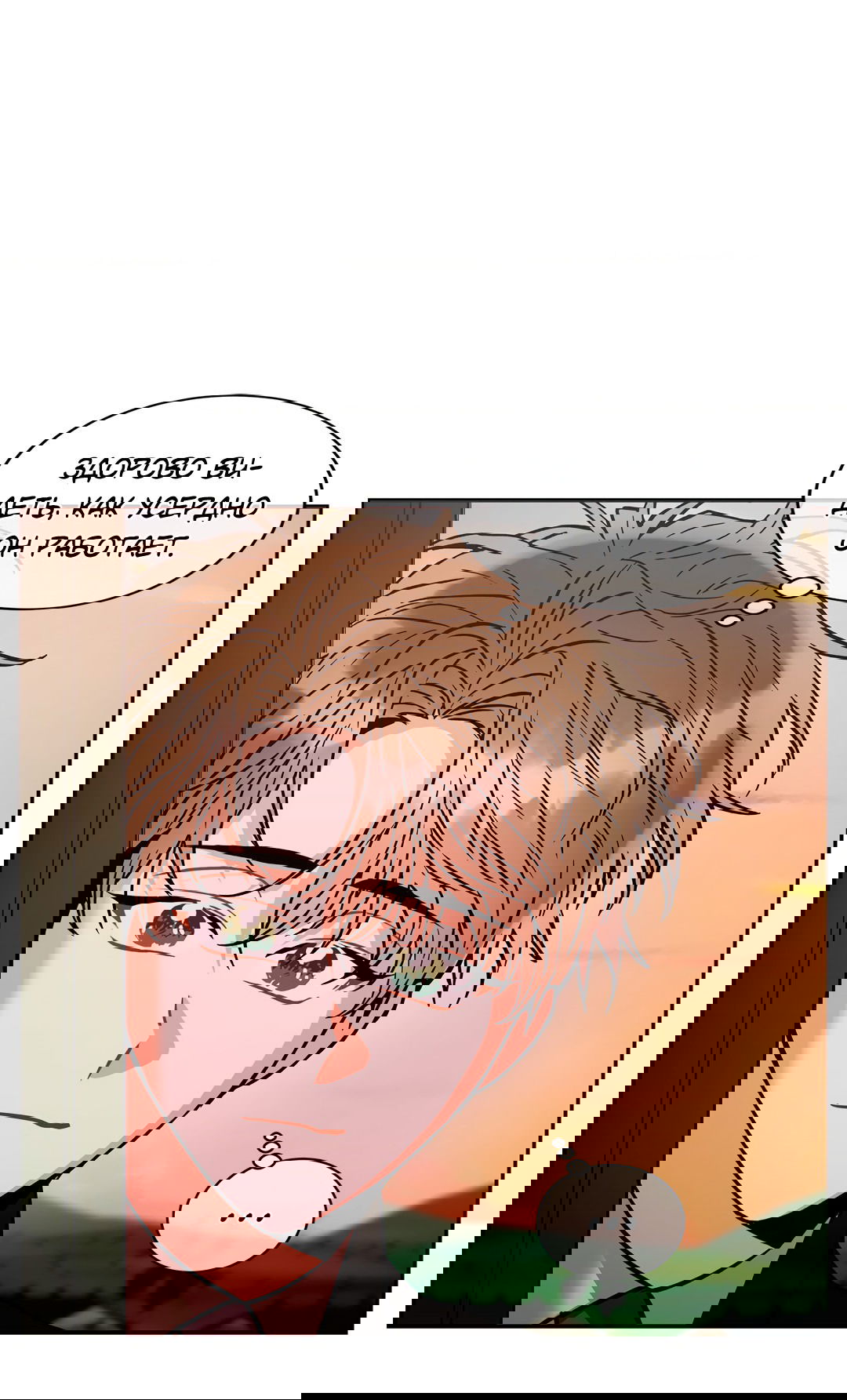 Манга Безумное место - Глава 55 Страница 7