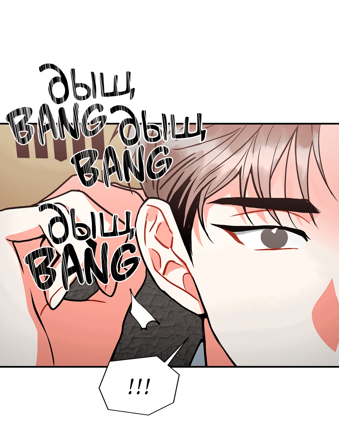 Манга Безумное место - Глава 55 Страница 65