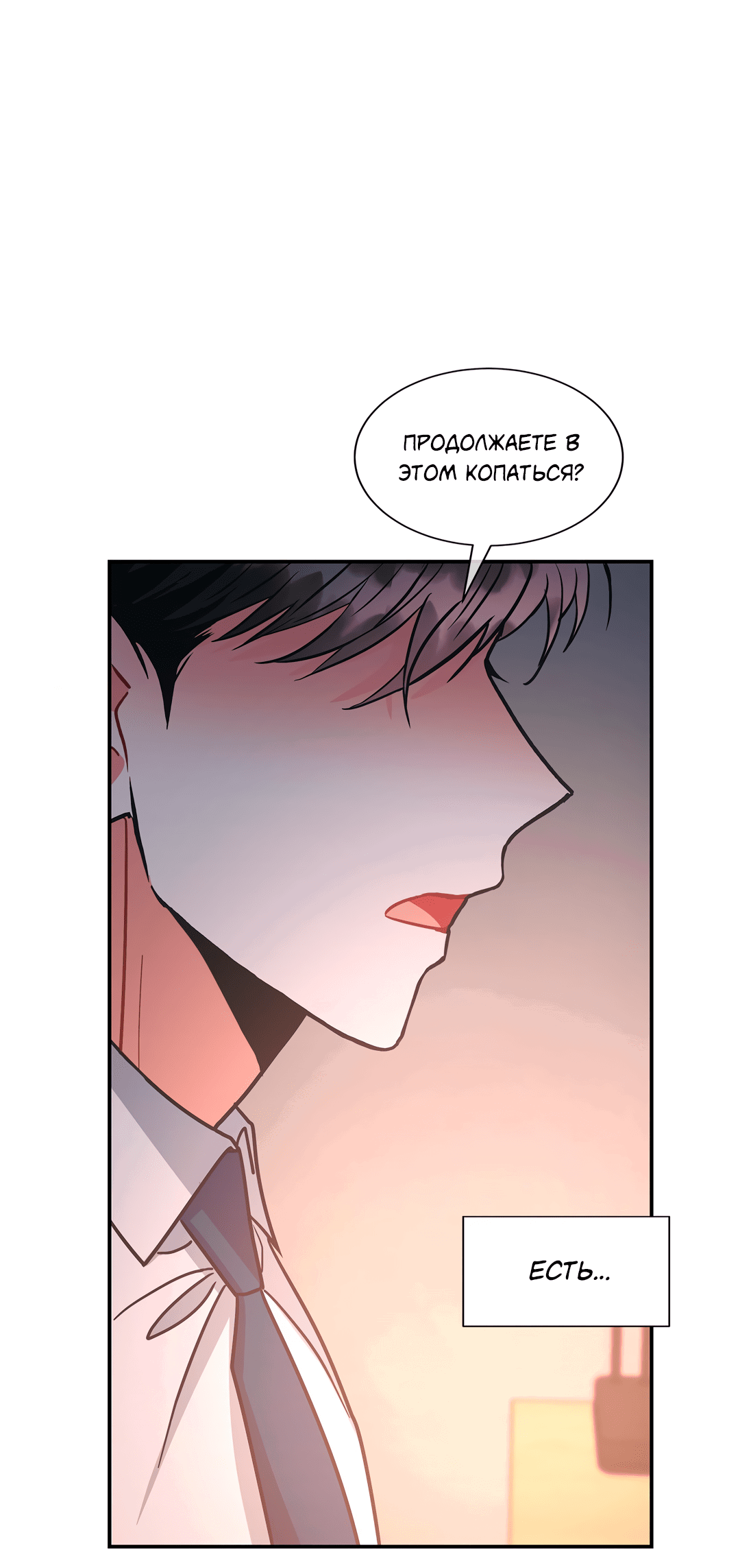 Манга Безумное место - Глава 56 Страница 28