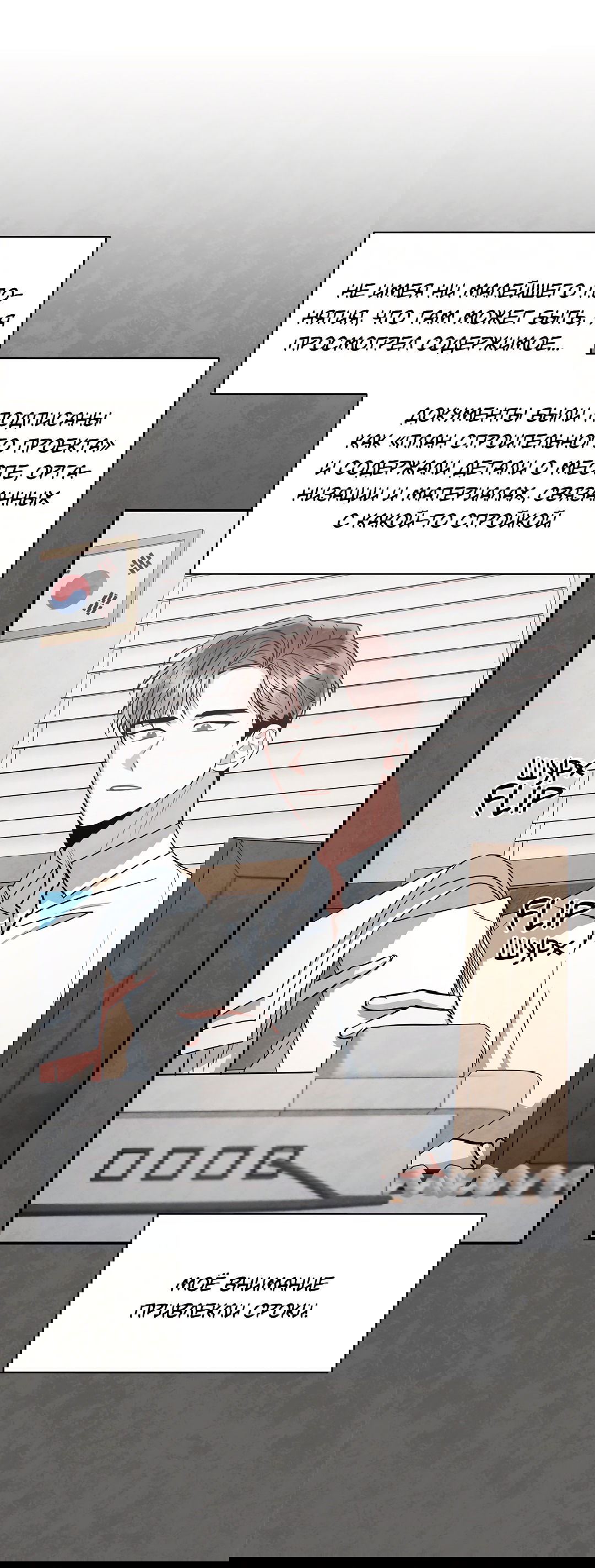 Манга Безумное место - Глава 56 Страница 7