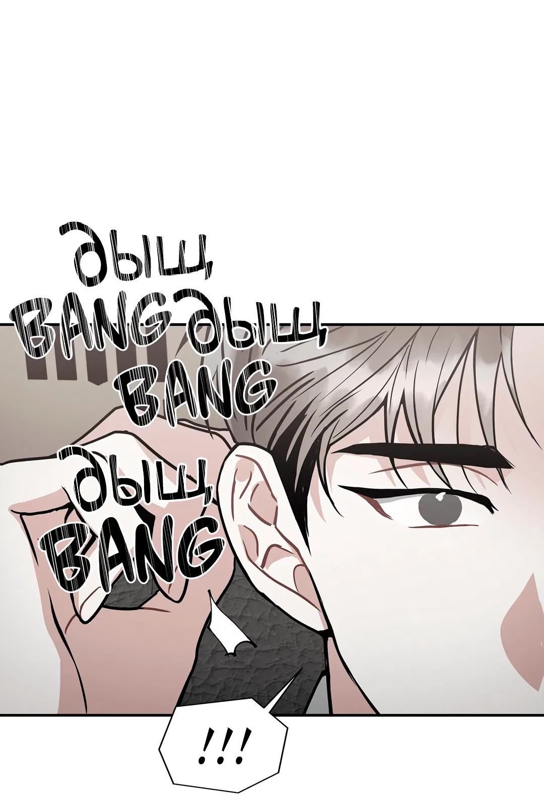 Манга Безумное место - Глава 56 Страница 2