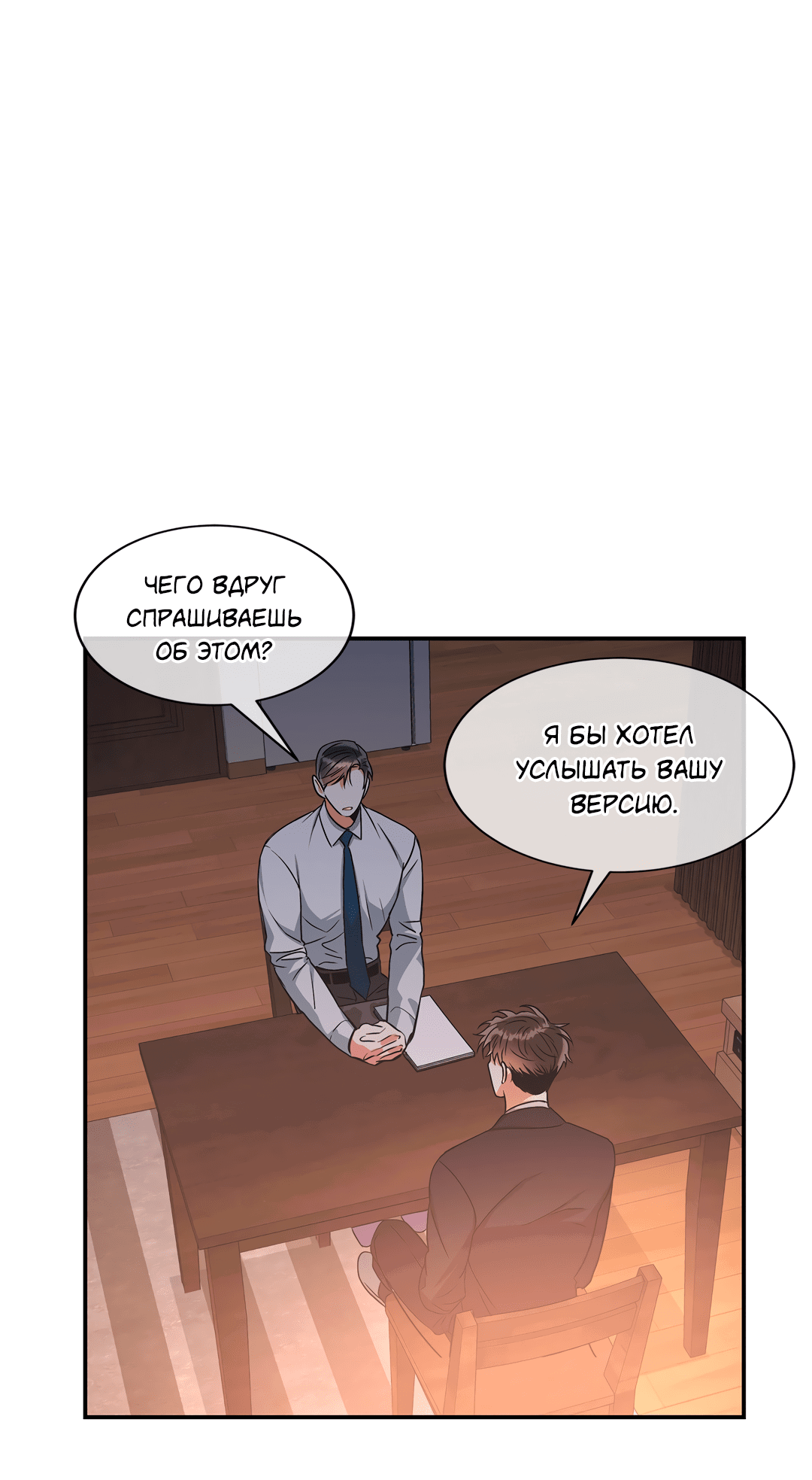 Манга Безумное место - Глава 56 Страница 19