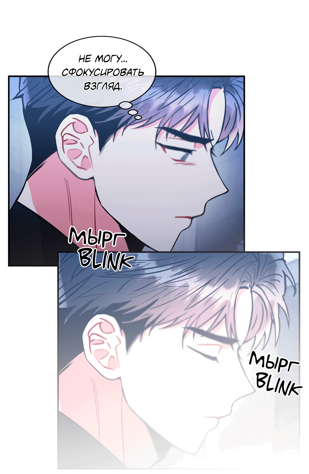 Манга Безумное место - Глава 56 Страница 46