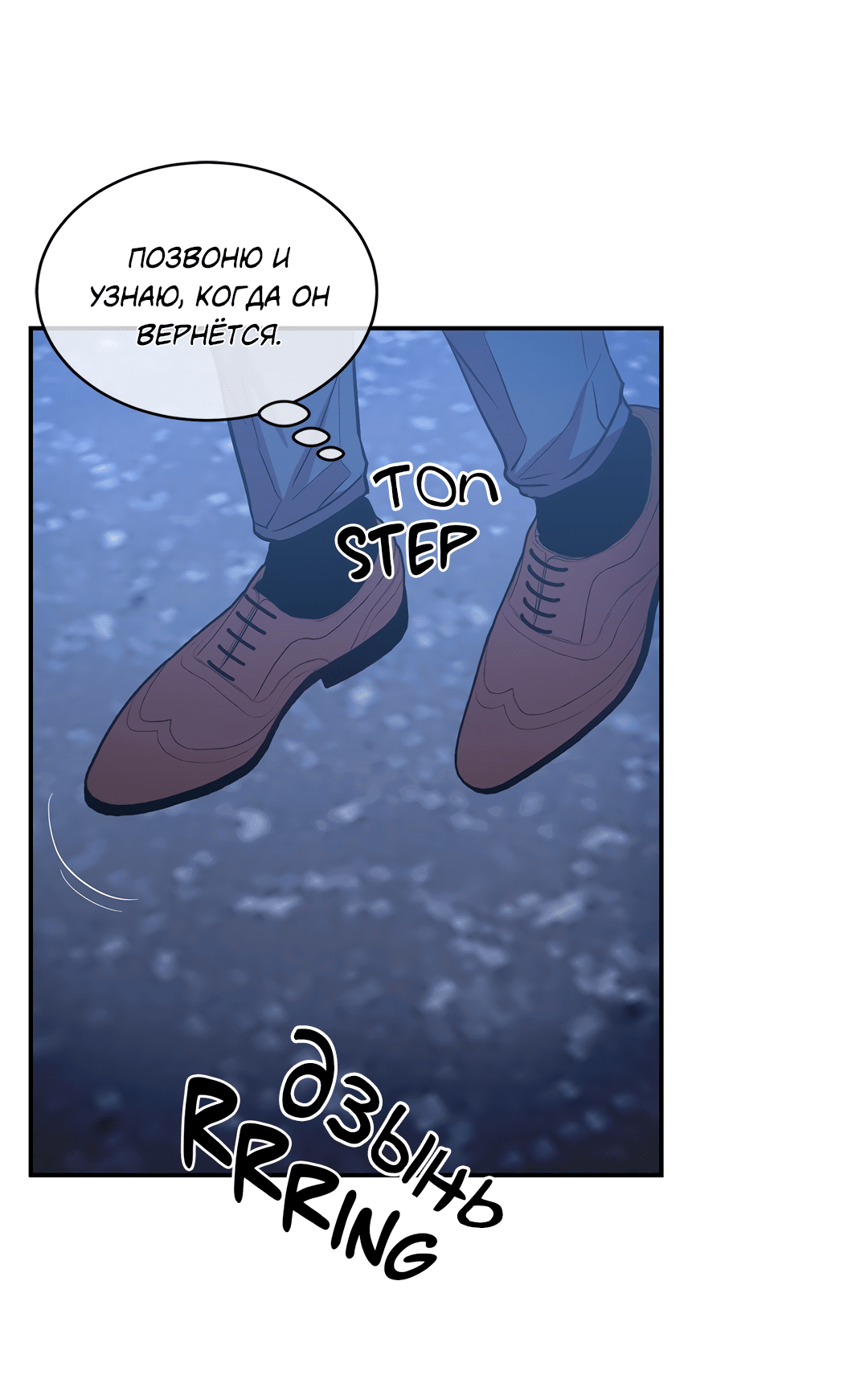 Манга Безумное место - Глава 56 Страница 60