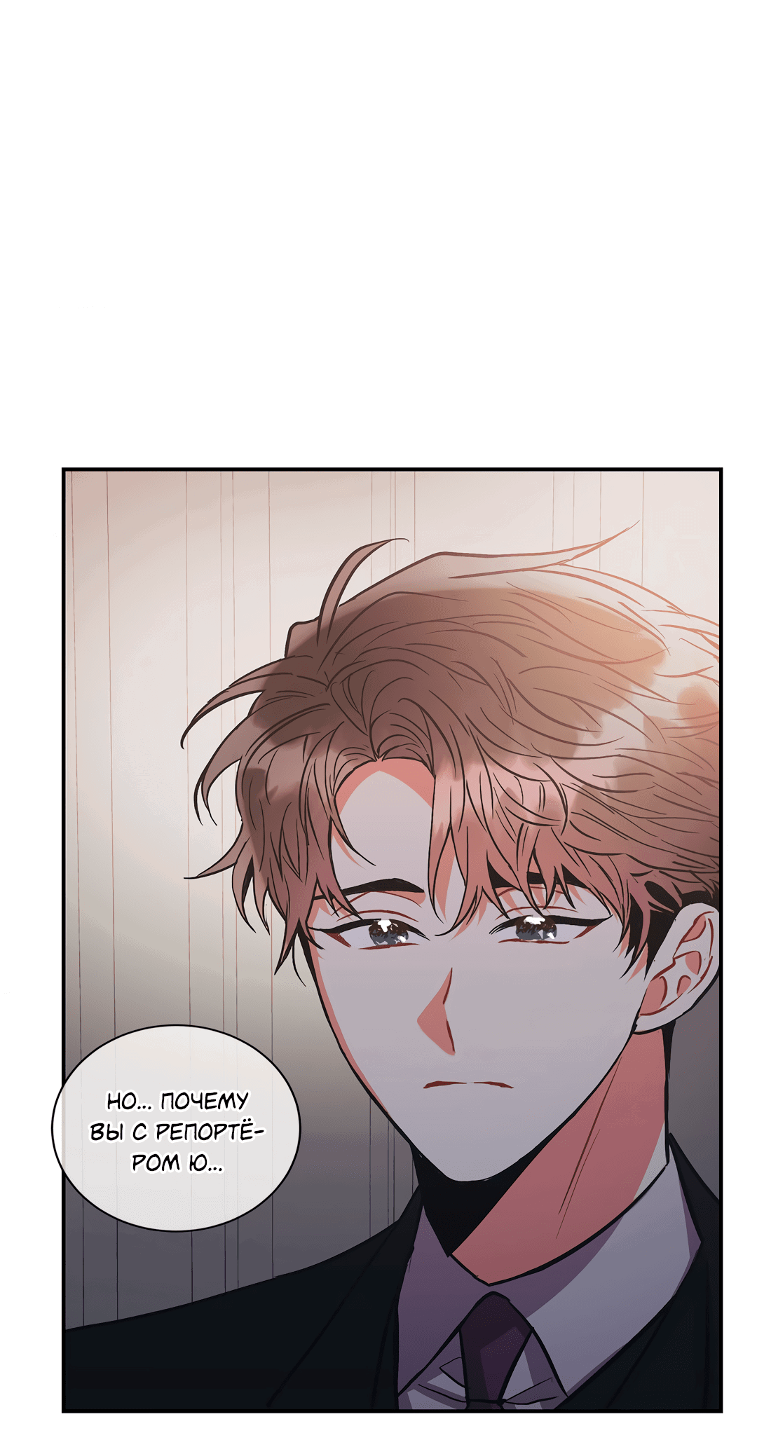 Манга Безумное место - Глава 56 Страница 27