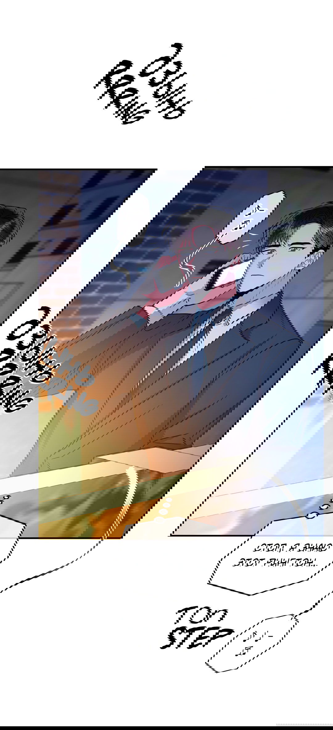 Манга Безумное место - Глава 56 Страница 61