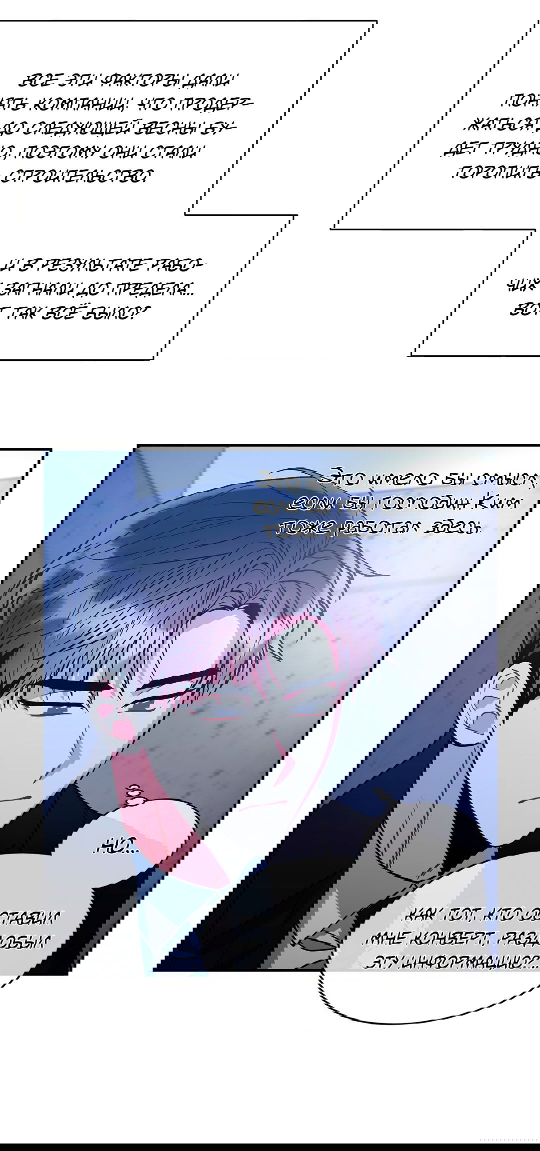 Манга Безумное место - Глава 56 Страница 43