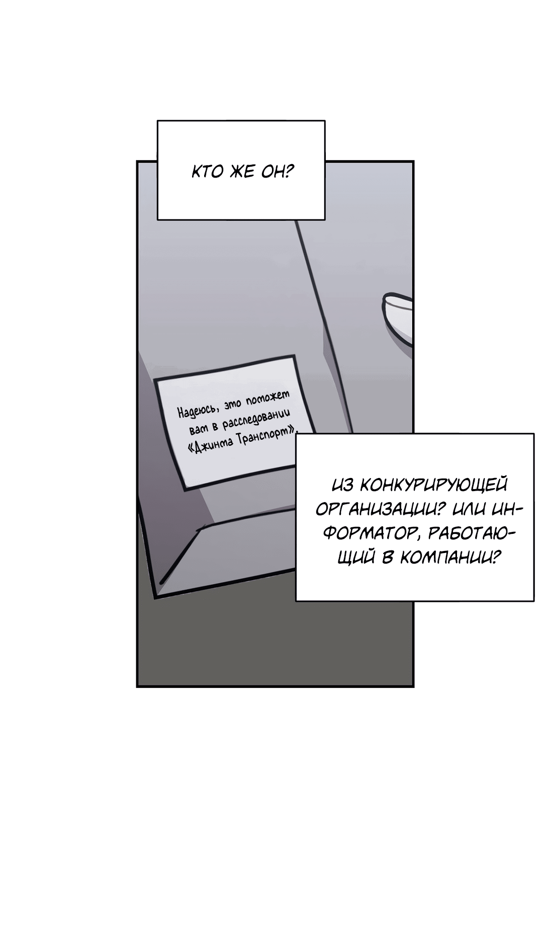 Манга Безумное место - Глава 56 Страница 44